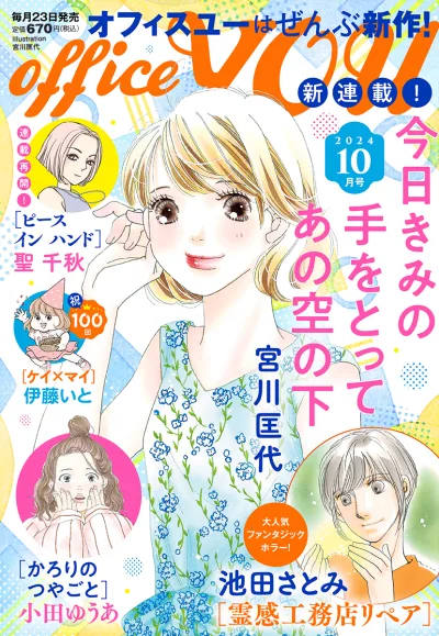Cover of Volume #202410