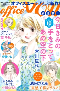 Issue #202410