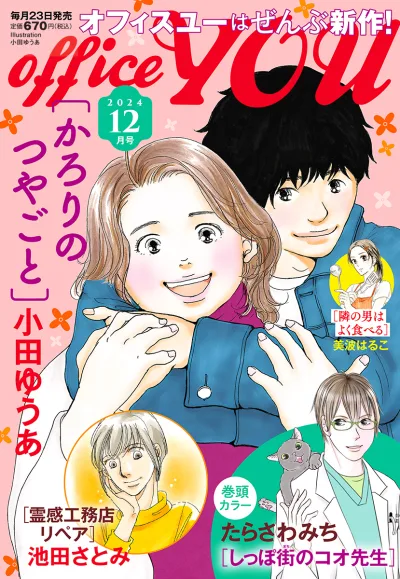 Cover of Volume #202412