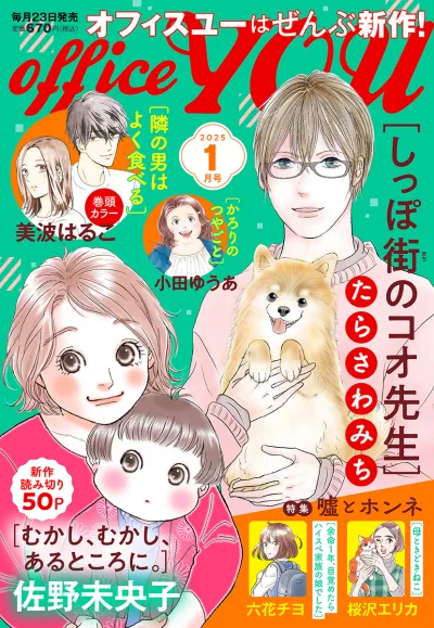 Cover of Volume #202501