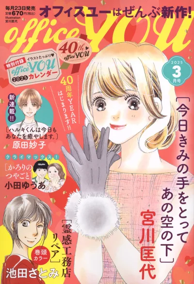 Cover of Volume #202503