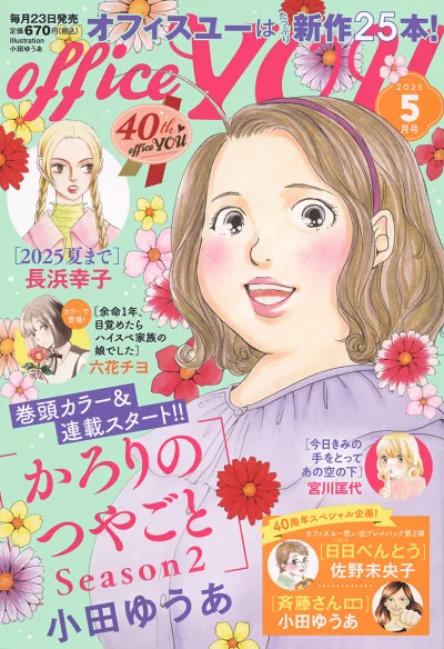 Cover of Volume #202505