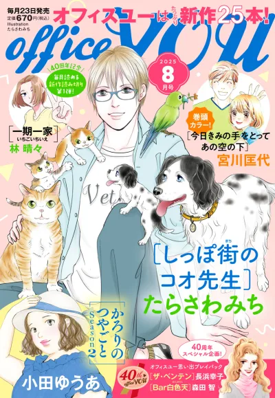 Cover of Volume #202508