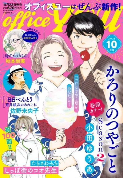 Cover of Volume #202510