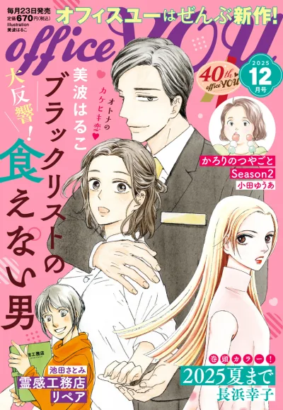 Cover of Volume #202512