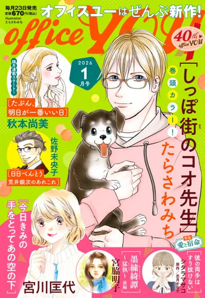 Cover of Volume #202601