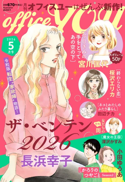 Cover of Volume #202605