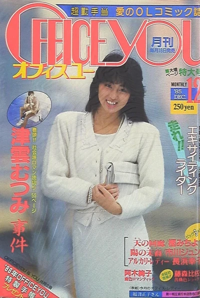Cover of Volume #198512