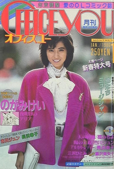 Cover of Volume #198601