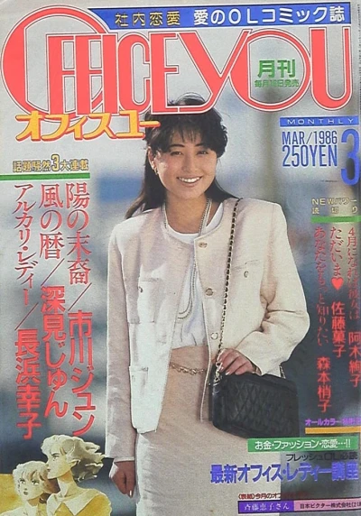 Cover of Volume #198603