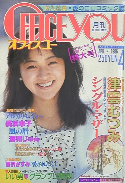 Cover of Volume #198604
