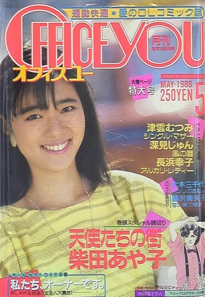 Cover of Volume #198605