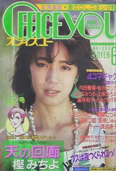 Cover of Volume #198606