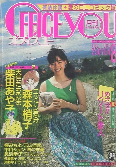 Cover of Volume #198608
