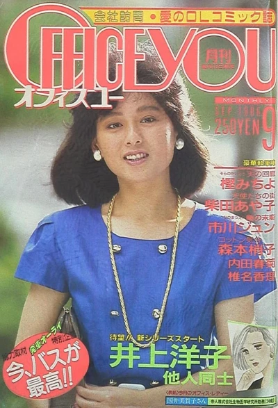 Cover of Volume #198609