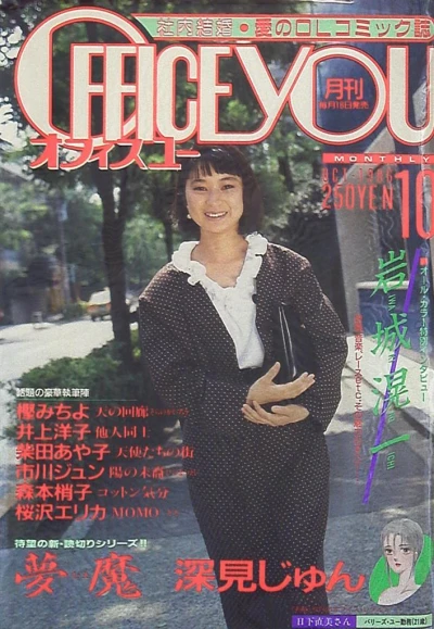 Cover of Volume #198610