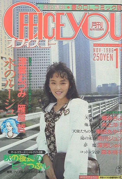 Cover of Volume #198611
