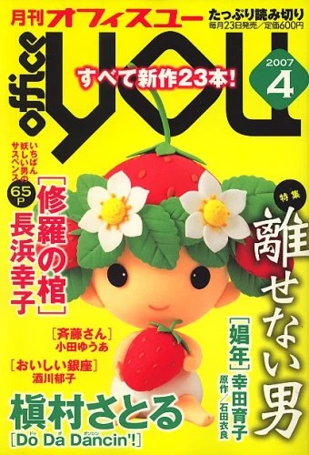 Cover of Volume #200704