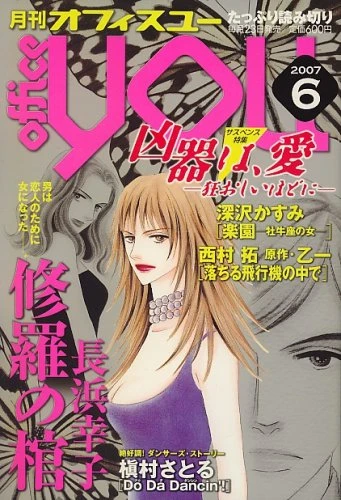 Cover of Volume #200706