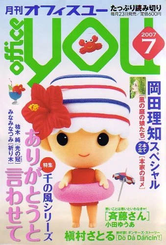 Cover of Volume #200707