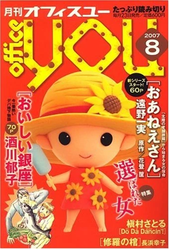 Cover of Volume #200708