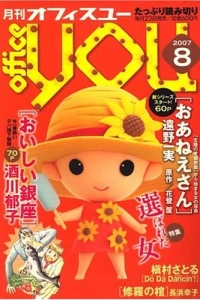 Volume #200708