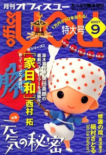 Cover of Volume #200709