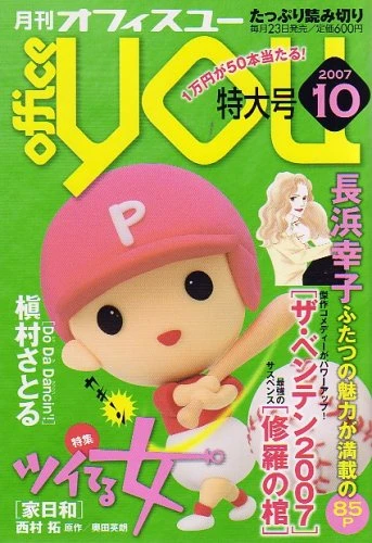 Cover of Volume #200710