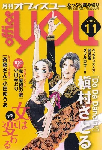 Cover of Volume #200711