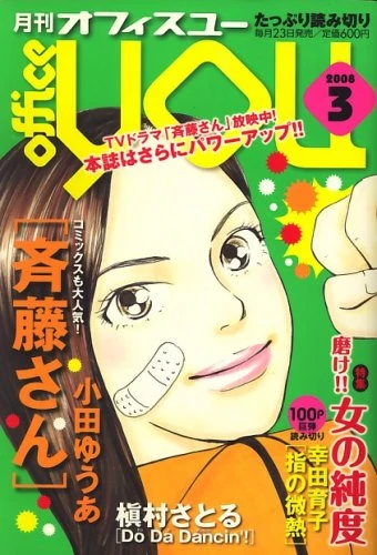 Cover of Volume #200803