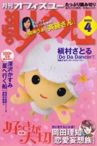 Volume #200804