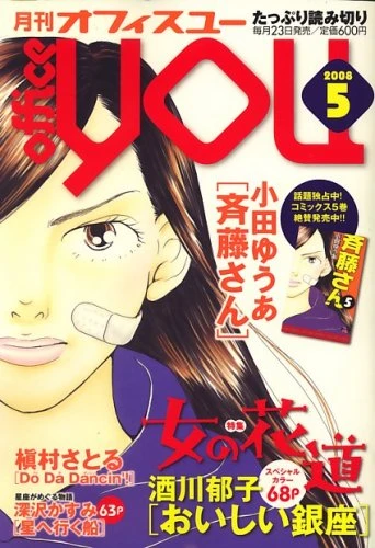 Cover of Volume #200805