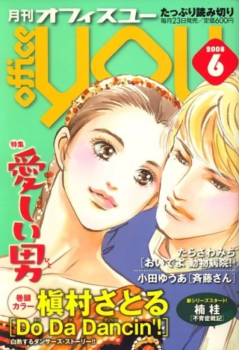 Cover of Volume #200806