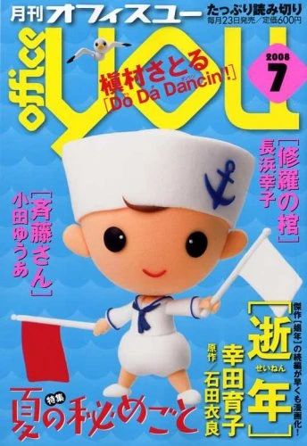 Cover of Volume #200807