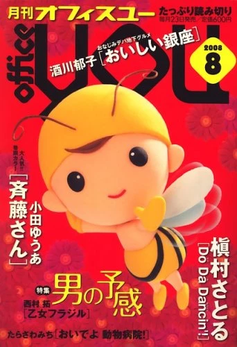 Cover of Volume #200808