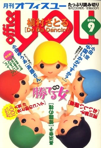 Cover of Volume #200809