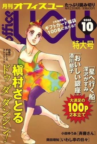 Cover of Volume #200810