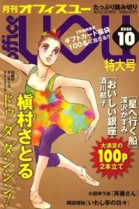 Volume #200810