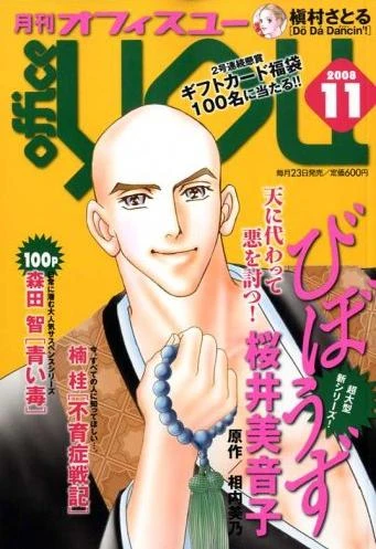 Cover of Volume #200811