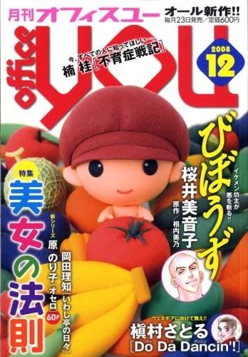 Cover of Volume #200812