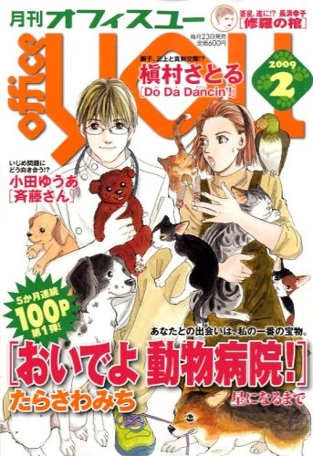 Cover of Volume #200902