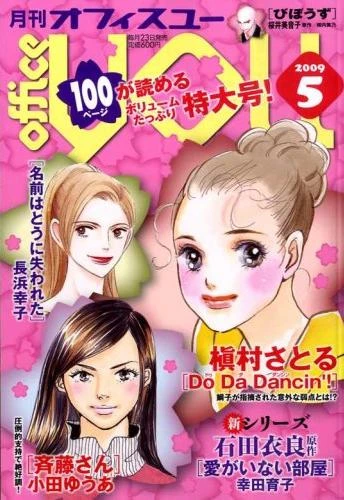 Cover of Volume #200905