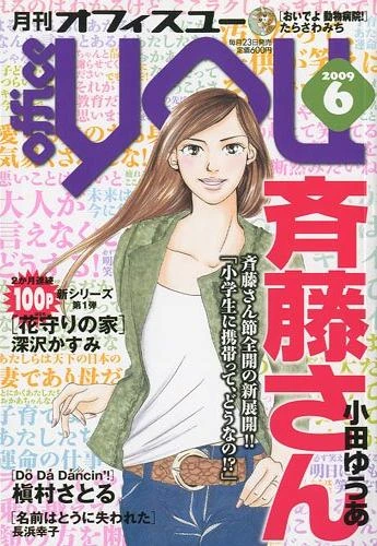 Cover of Volume #200906
