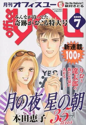Cover of Volume #200907