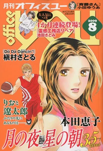 Cover of Volume #200908