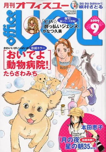 Cover of Volume #200909