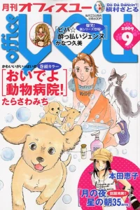 Volume #200909