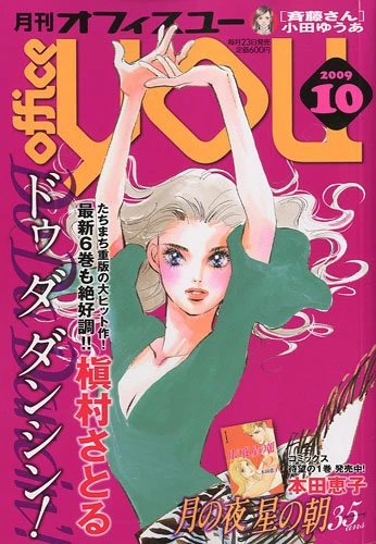 Cover of Volume #200910