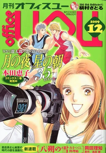 Cover of Volume #200912