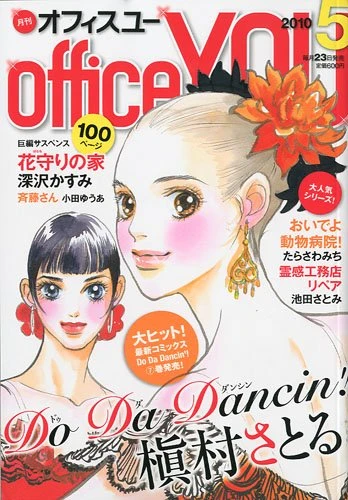 Cover of Volume #201005